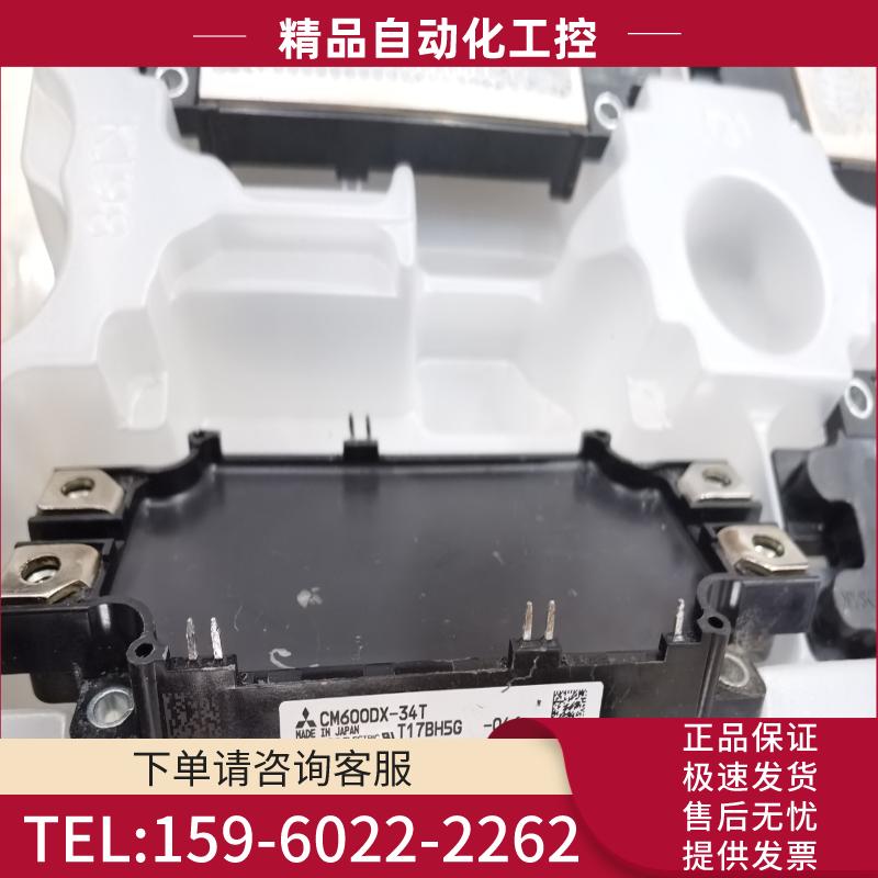 CM600DX-34T   99新【议价】