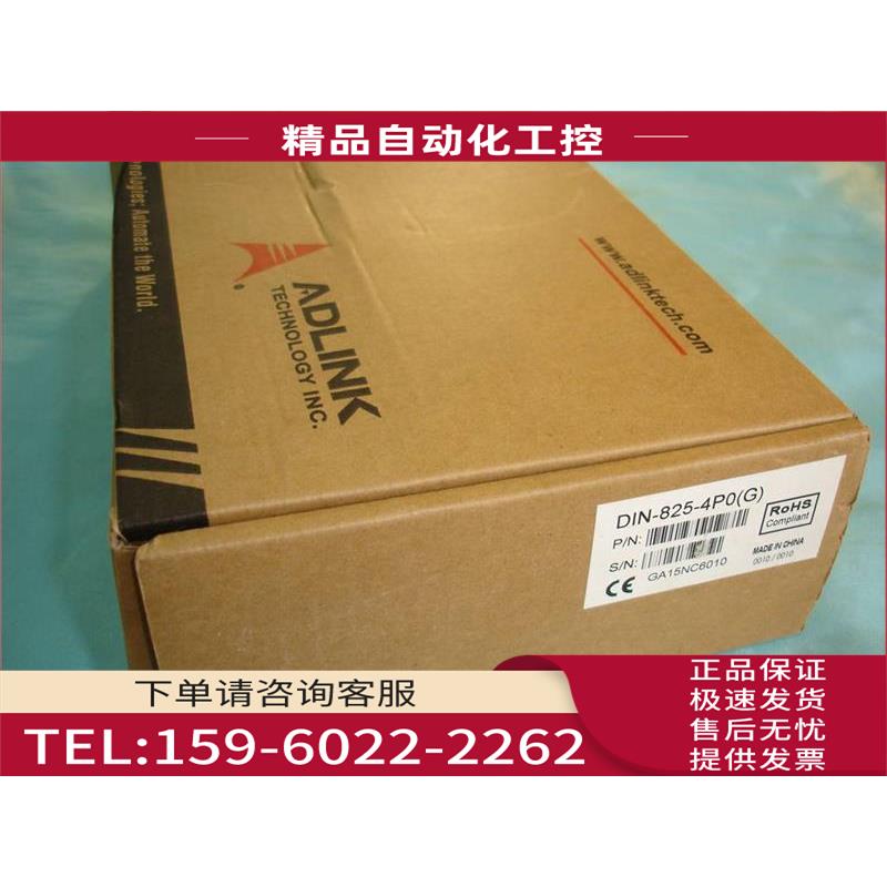 ADLINK 凌华界面模块DIN-825-4PO 接线端子板 导轨安装【议价】