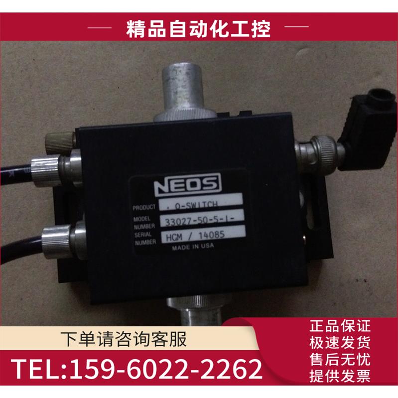 NEOS 声光Q开关 Q头 Q-SWITCH 33027-50-5-I【议价】