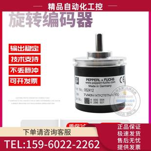 器 00100外径40mm100线热销倍加福旋转编码 议 14TK2T6TN TVI40N