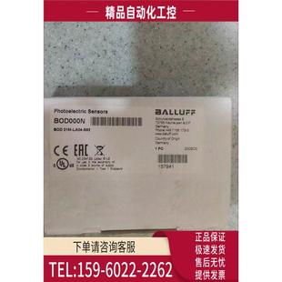 议价 巴鲁夫BOD S92光电开关距离传感器方形BOD000N LA04 21M