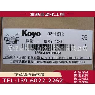 议价 扩展模块 12TR KOYO光洋PLC