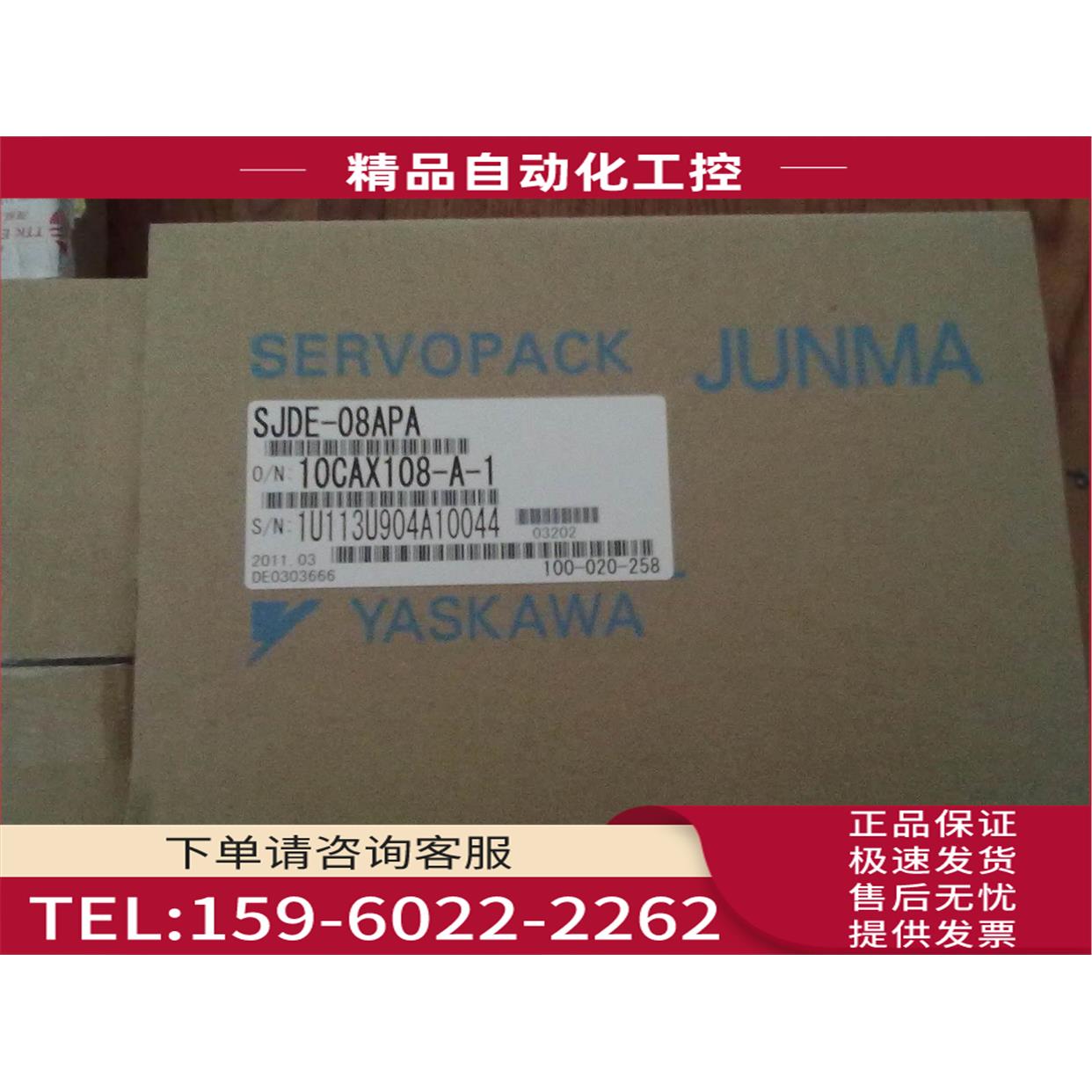 SGMAH-02AAA41安川伺服 【议价】