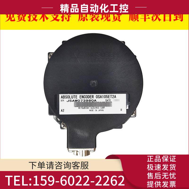 OSA105ET2A OSA105S5 数控机床电机编码器解码器【议价】