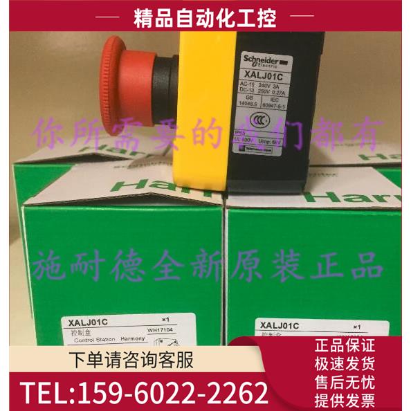 XALJ01C带急停按钮盒IP65黄色XAL-J01C【议价】