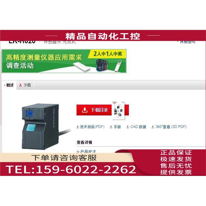 控制器LK-H020【议价】