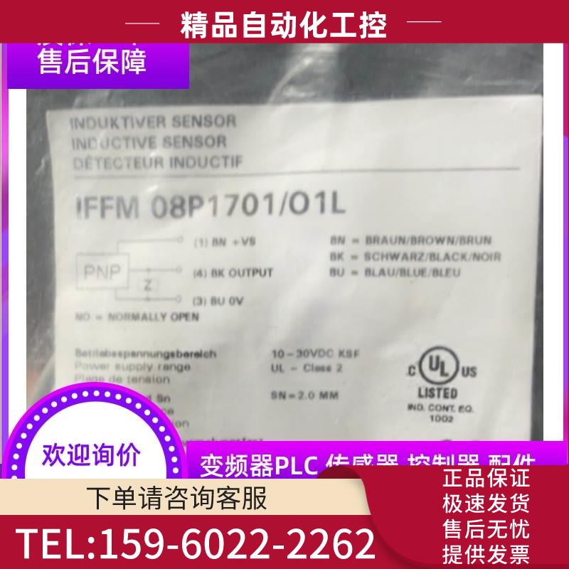 堡盟Baumer传感器 IFFM 08P1701/01L 实物【议价】