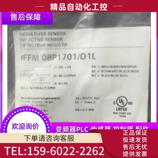 议价 堡盟Baumer传感器 实物 01L IFFM 08P1701