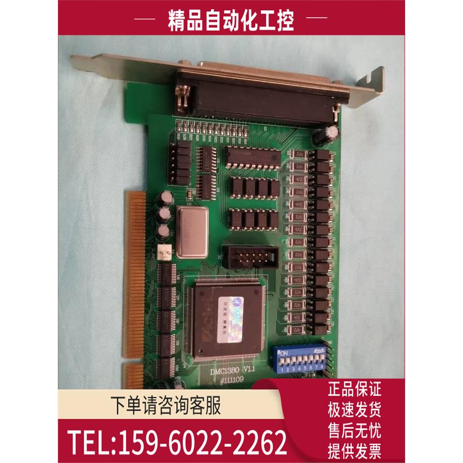 LAKESIDE雷赛 DMC1380 V1.1 三轴运动控制卡【议价】