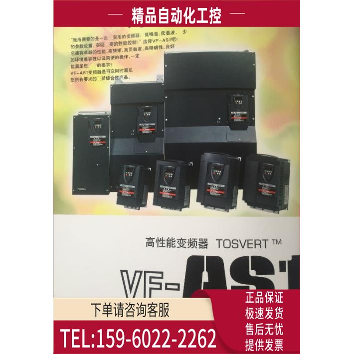 东芝变频器/TOSHIBA变频器VFAS1-4037PL 380V3.7KW高性能变频器【