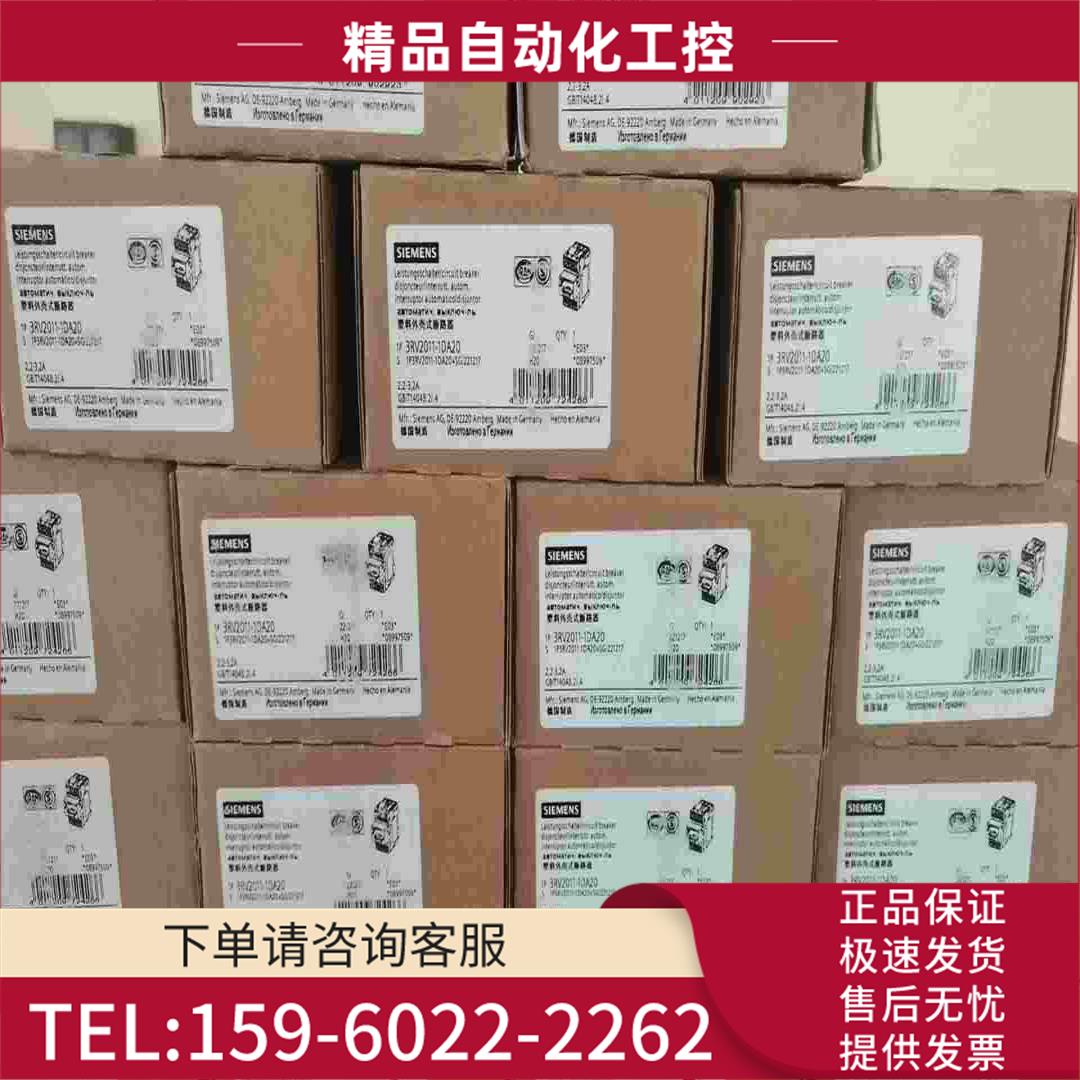 3RV2021-1DA10低压断路器2台【议价】