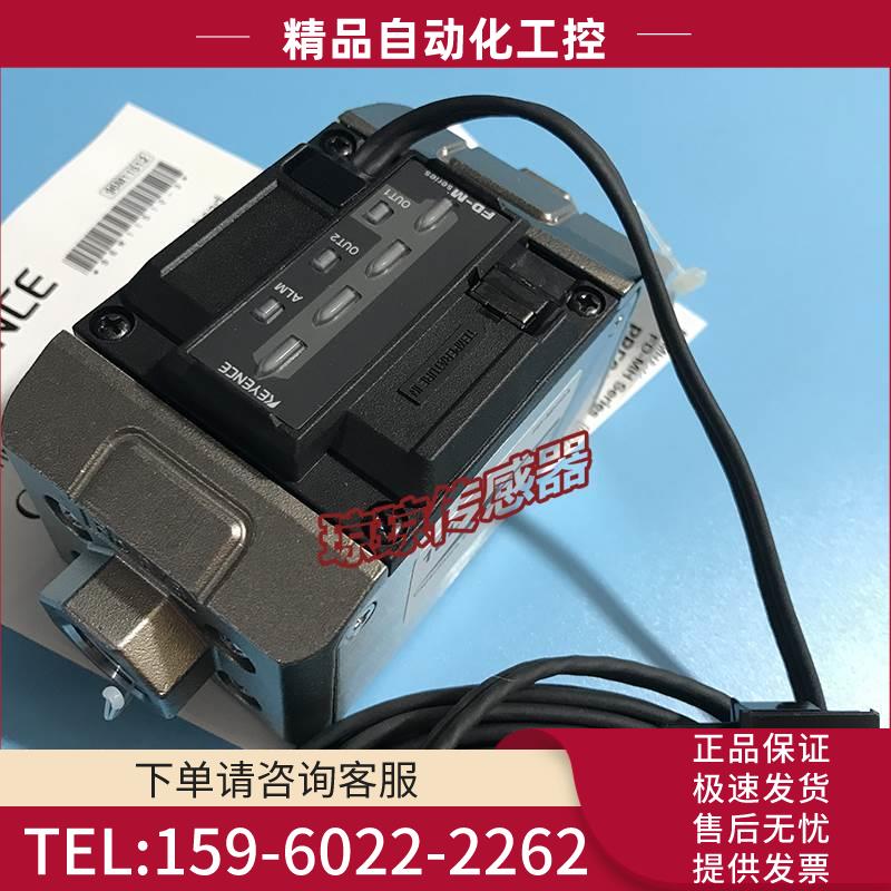 FD-MH10A/MH100A/MH50A非接触流体电磁式流量传感器【议价】