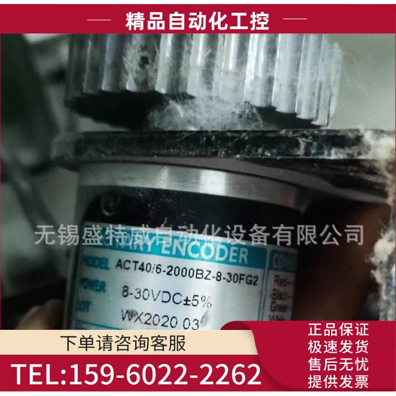 ACT40/6-2000BZ-8-30FG2 华尔圣HRS光电编码器【议价】