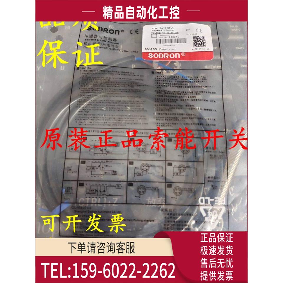 索能PM18V-D50BNA-Y开关传感器【议价】