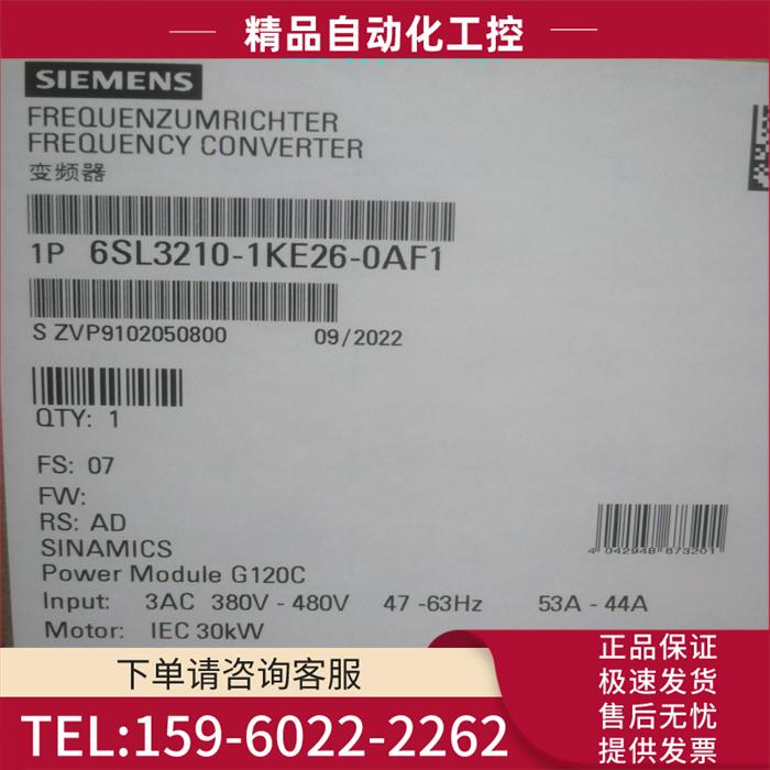 6SL3210-1KE26-0AF1 G120C 一体式变频器【议价】