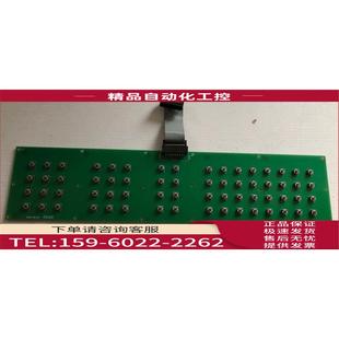 3208B 松江飞繁 3208G 数字键 消防报警主机按键板 键盘板