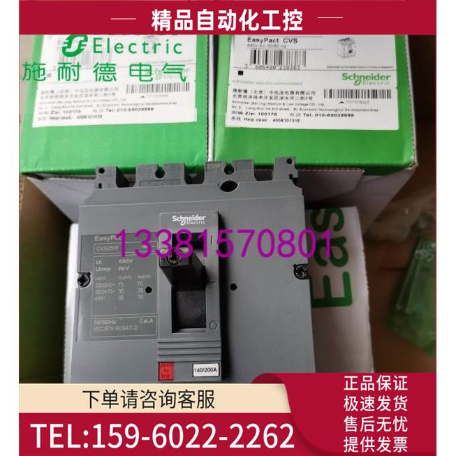 LV525332塑壳断路器CVS250F TM200D 3P 3D【议价】