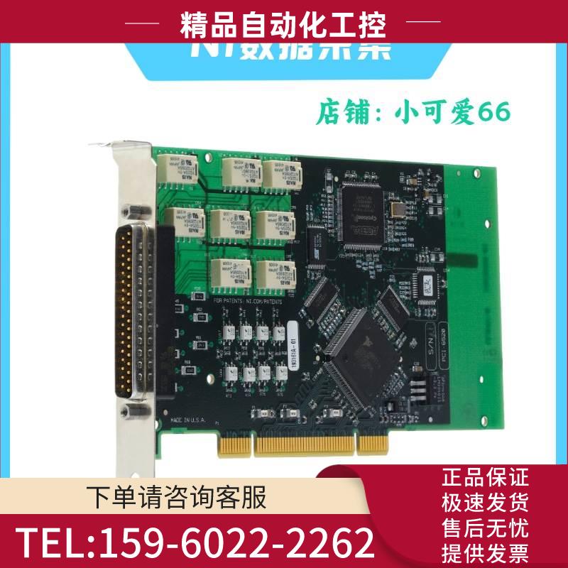 NI PCI-6520 779443-01 工业数字采集卡【议价】