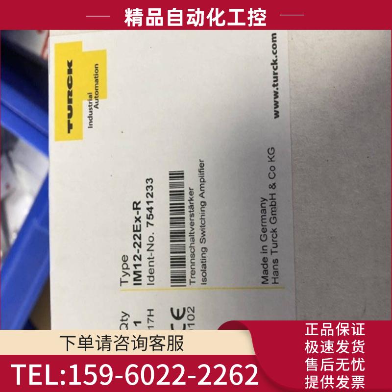TURCK图尔克IM35-22EX-HI/24VDC模拟量隔【议价】