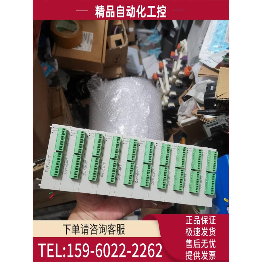 DVP04PT-SPLC模块包正常需【议价】