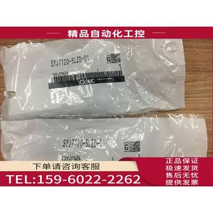5LZD SYJ712 5DZ SMC电磁阀 议价 SYJ7120