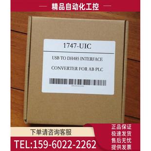 议价 USB USB1747 UIC 1747