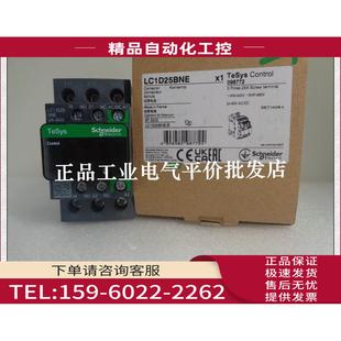 LC1D25BNE LC1D25EHE LC1D25KUE交直流通用接触器 议价