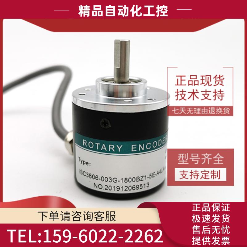 ISC3806-003G-1800BZ1-5E-A4LX工业自动化控制光电编【议价】