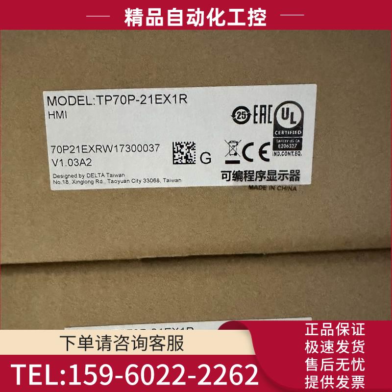 触摸屏TP70P-21EX1R【议价】