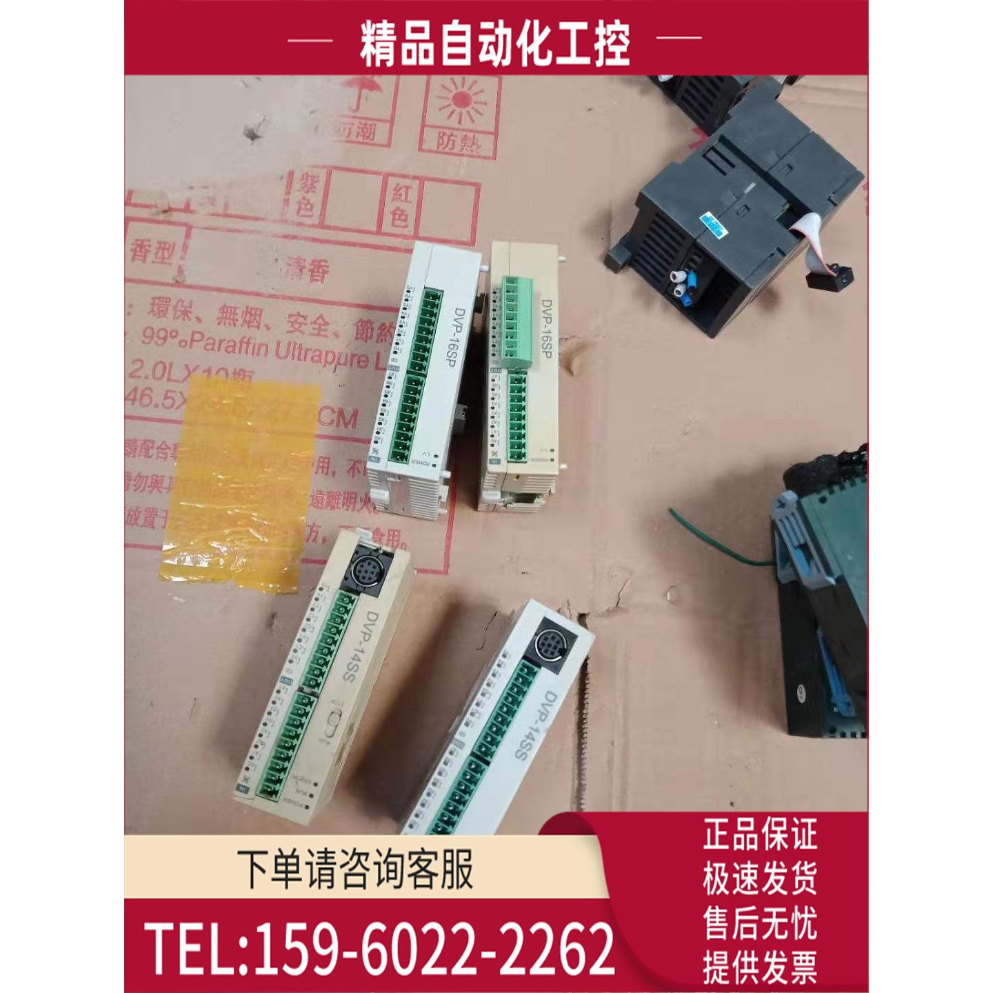PLC DVP14SS11R2【议价】
