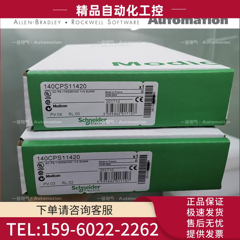 140CPS11100 140CPS11420 140CPS12420 140CPS21400 【议价】