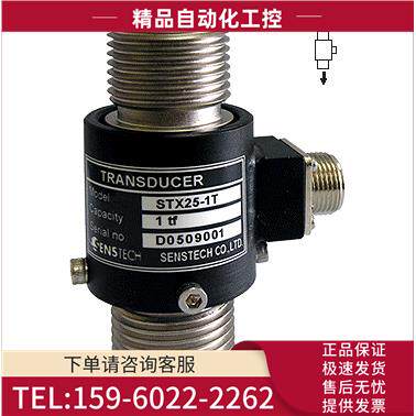 senstech称重测力传感器STS、STX25、SUU、SUM、SUMA、SUMM【议价