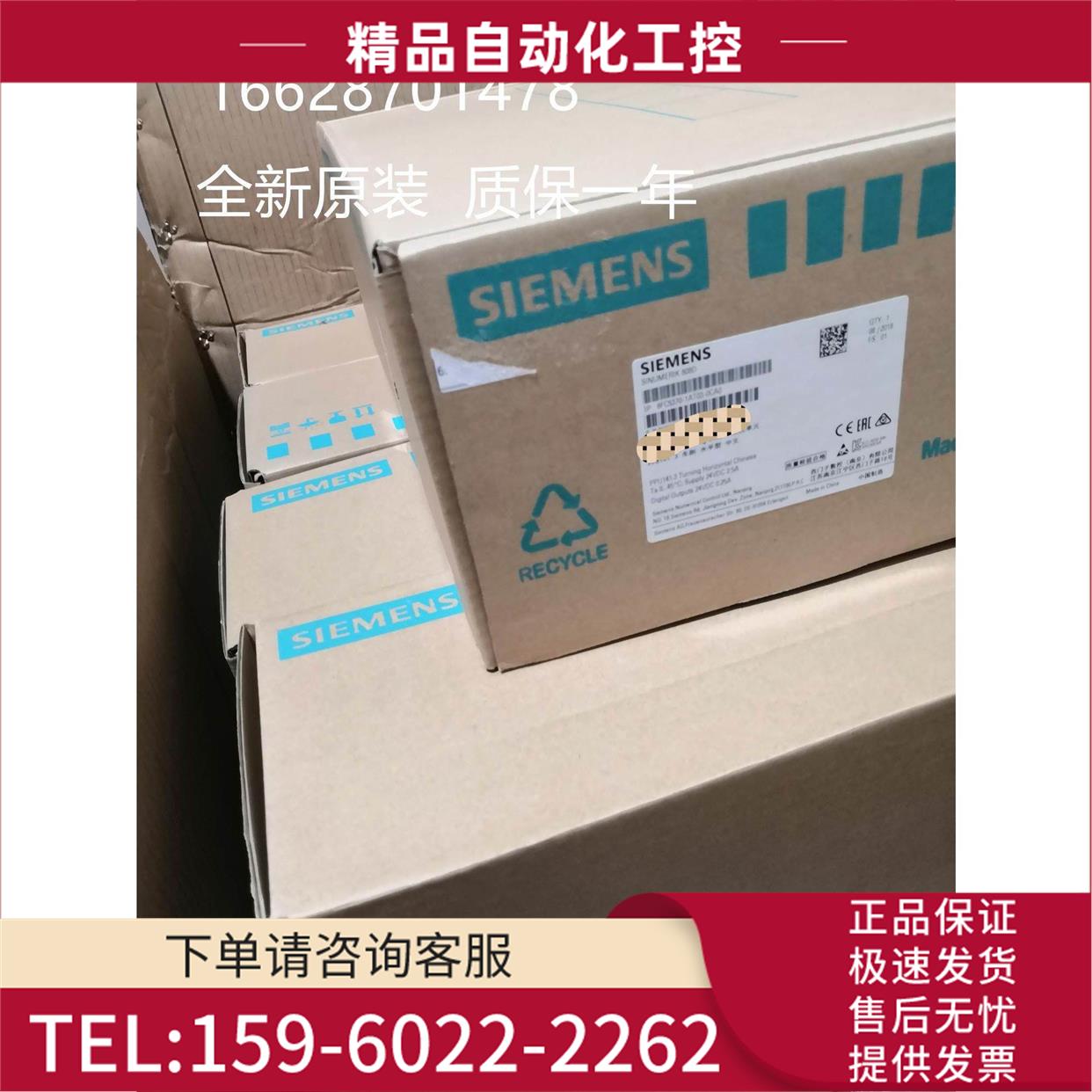 6FC5370-4AM20-0AA0SINUMERIK828D基础 M CNC硬件【议价】