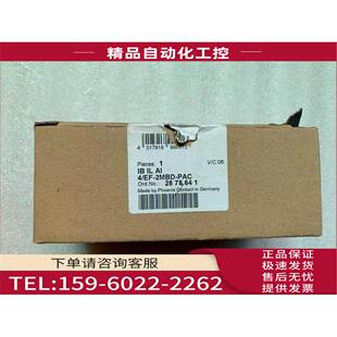 议价 PAC 2MBD INLINE模块 订 2878641