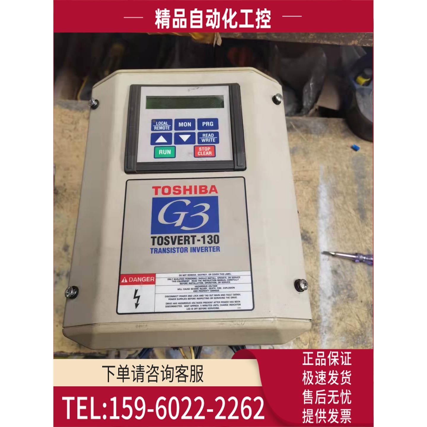 东芝变频器VT130G3U4035 【议价】
