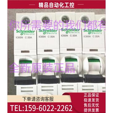 iC65N 1P C20A空气开关A9F18120【议价】