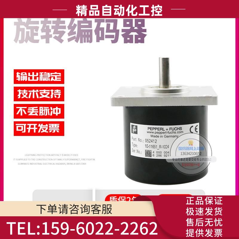 10-11651_R-1024倍加福P+F外径58mm1024线技术旋转编码器【议价】