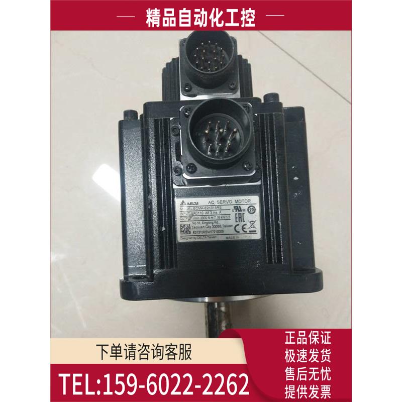 ECMA-E21315RS B2 1.5KW伺服电机 马达【议价】
