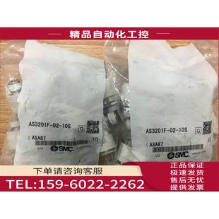 08SA 议价 12A 06SA 10SA 08S 10S AS3201F SMC调节阀