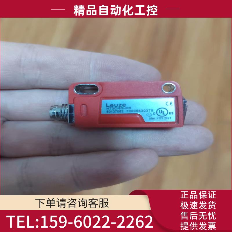 劳易测传感器HT3C+6H-M8，50137052【议价】
