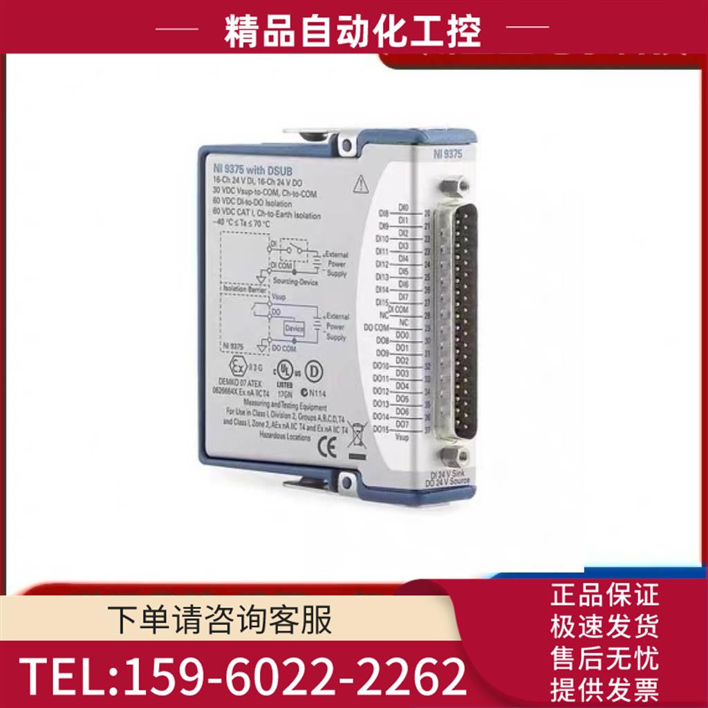 NI 9375数字I/O接口数字模块781030-01 D-SUB 【议价】