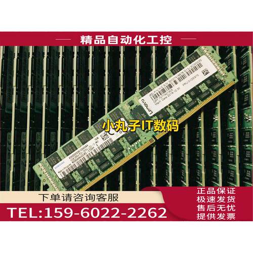 Lenovo/内存 OPT7X77A01305 FRU01DE975 64GB PC4-2666V-R【议价