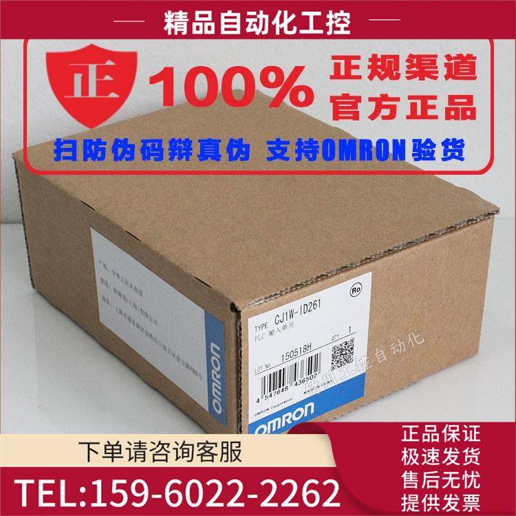 官方PLC扩展64点输出模块CJ1W-OD261【议价】