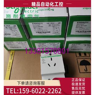 议价 10AEA9X310三孔停产替换EA9XN310 导轨插座3P