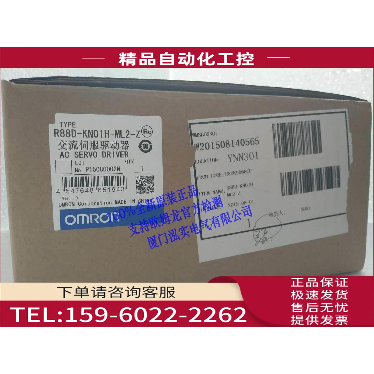 R88D-KN01H-ML2-Z 官方检测【议价】