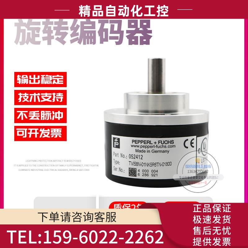 TVI58N-01NK5R6TN-01800倍加福外径58mm1800线技术旋转编码器【议