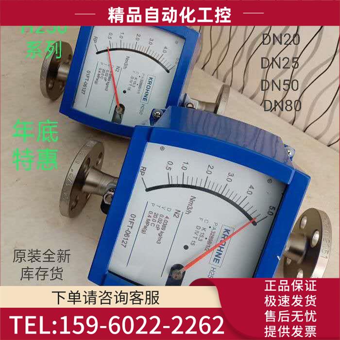 科隆金属管浮子流量计H250/RR1/M9/AIR DN15/50/80mm实拍【议价】