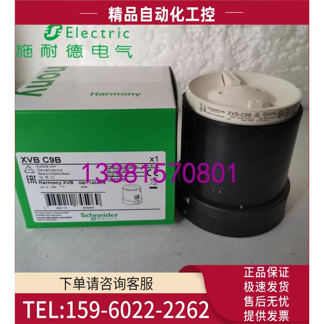 XVBC9B持续或间断蜂鸣器12~48VXVB-C9B【议价】