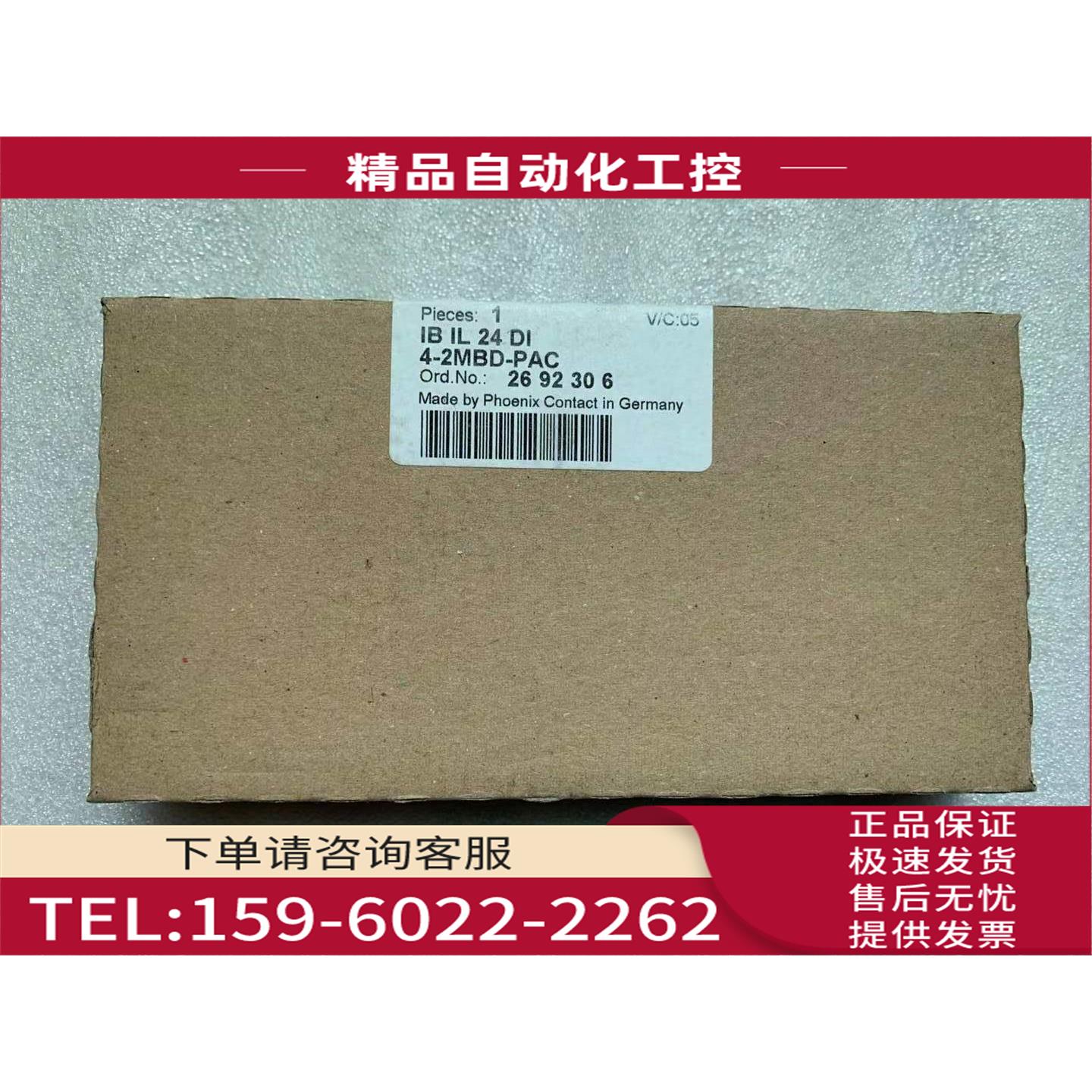 模块 IB IL 24 DI 4-2MBD-PAC 2692306【议价】