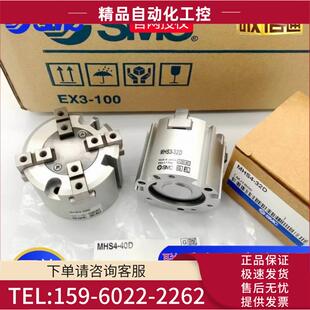 80D.SMC气爪.. MHS3 MHS4 25D 40D 32D 16D MHS2 议 50D 63D 20D
